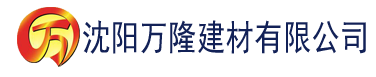 沈阳草莓污网站在线建材有限公司_沈阳轻质石膏厂家抹灰_沈阳石膏自流平生产厂家_沈阳砌筑砂浆厂家